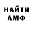 МЕТАМФЕТАМИН кристалл Papu Wero
