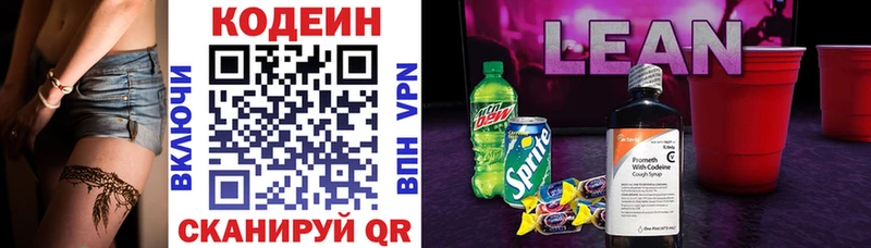 Кодеин Purple Drank  где можно купить   KRAKEN зеркало  Северо-Курильск 