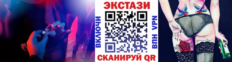 Экстази 280 MDMA Северо-Курильск