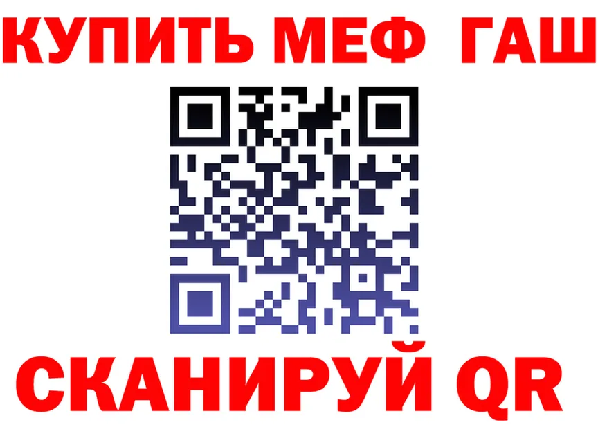 АМФ 97% зеркало даркнет KRAKEN Северо-Курильск